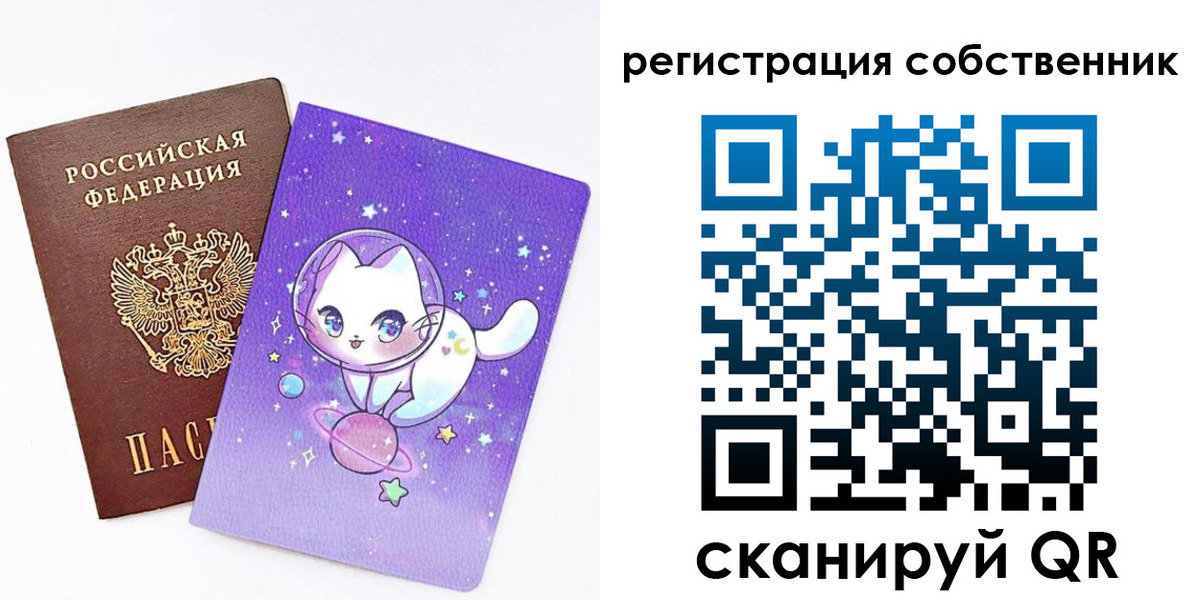 временная регистрация собственник в Апрелевке
