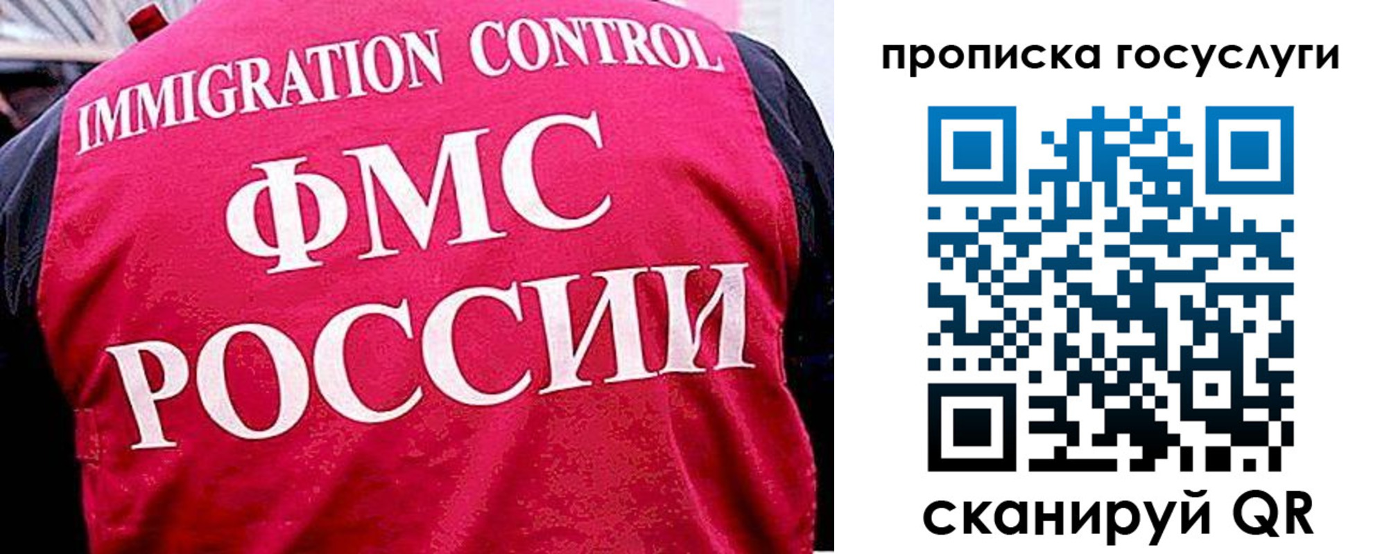 временная регистрация купить в Апрелевке