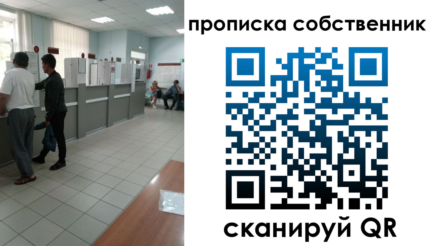 прописка гарантия в Апрелевке