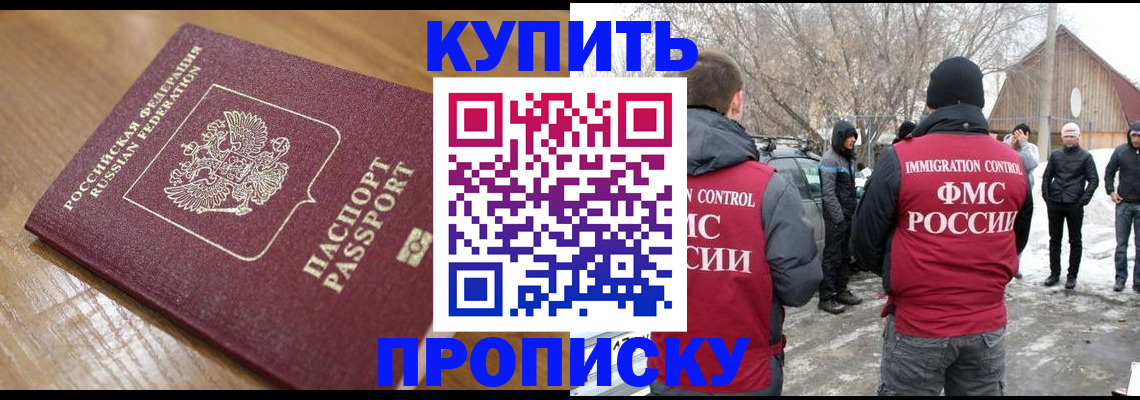 временная регистрация гарантия в Апрелевке